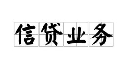 北京7私人借钱怎么收费-北京7私人身份证贷款-北京7抵押短借