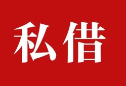北京7空放私借民间借贷-北京7短借私人-北京7线下贷款