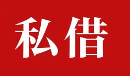 北京7空放私借民间借贷-北京7短借私人-北京7线下贷款