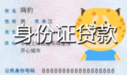 北京7私人借钱当天拿钱-北京7私借空放直接上门-北京7借款当天放款水钱
