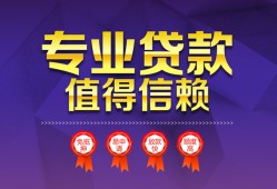 北京7民间短借-北京7短借急用钱-北京7私人抵押贷款