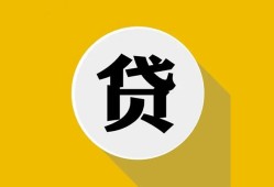 北京7身份证贷款电话-北京7小额贷款贷款-北京7小额短借