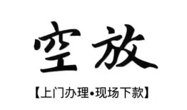北京7小额贷款当天放款-北京7民间借贷私人放款-北京7小额贷款当天放款