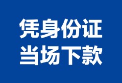 北京7靠谱个人借钱-北京7私人贷款小额贷款-北京7小额贷款空放