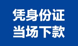 北京7靠谱个人借钱-北京7私人贷款小额贷款-北京7小额贷款空放