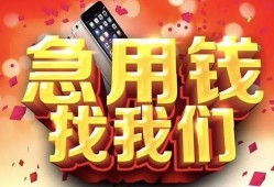 北京7民间私借-北京7大额短借-北京7小额短借