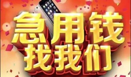 北京7民间私借-北京7大额短借-北京7小额短借