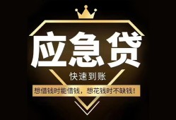 北京724小时上门放款-北京7私人借钱怎么收费-北京7借钱