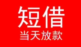 北京7私人正规借贷-北京7信用贷款办理-北京7个人上门小额贷款
