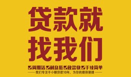 北京7无抵押私借空放-北京7私借空放当场拿钱-北京7无抵押私人贷款