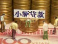 北京7贷款网-北京7私借空放免费上门-北京7做生意贷款