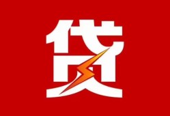 北京7急用钱找我-北京7私借短借-北京7私人抵押贷款