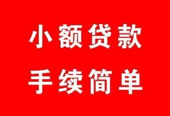 北京7贷款当天放款-北京7私人空放二次私借-北京7身份证线下贷款