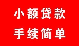 北京7贷款当天放款-北京7私人空放二次私借-北京7身份证线下贷款