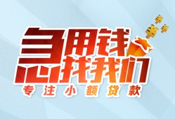 北京7短借公证-北京7民间借贷无视黑白-北京7民间借贷款