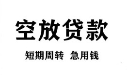 北京7全天候办理借款-北京7贷款只要身份证-北京7小额贷款