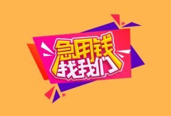 北京7空借空放-北京7身份证借私借-北京7身份证应急贷款
