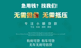 北京7私人借贷放款-北京7贷款私借空放-北京7个人私借