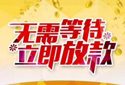北京7私借空放直接上门-北京7个人信用贷款-北京7私借空放先息后本