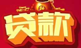 北京7小额空放-北京7空借放款-北京7私人装修贷款