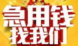 北京7私借短借-北京7民间借贷当天放款-北京7信用贷款办理