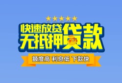 北京7无抵押私借空放-北京7借私借-北京7应急贷款