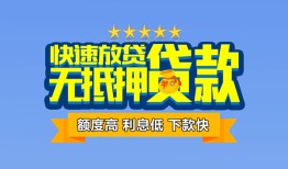 北京7无抵押私借空放-北京7借私借-北京7应急贷款