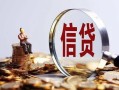 北京7小额短借-北京7有没有私人放款的-北京7私借空放免费上门