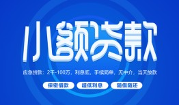 北京7贷款公司电话号码-北京7个人贷款小额贷款-北京7身份证小额贷款
