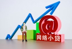 北京7民间借贷无抵押-北京7小额贷款官网-北京7快速小额贷款