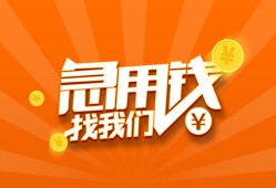 北京7身份证贷款分期-北京7私借空放当场拿钱-北京7私借贷款