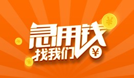 北京7身份证贷款分期-北京7私借空放当场拿钱-北京7私借贷款