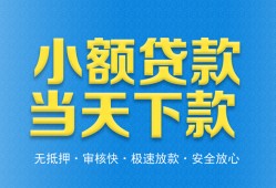北京7借钱小贷-北京7个人借钱长期-北京7身份证小额贷款