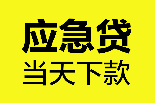 北京7民间短借