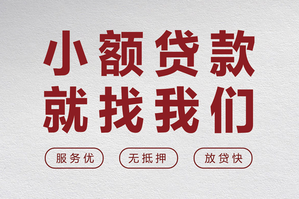 北京7个人短借