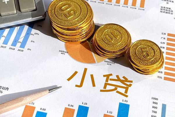 北京7身份证小额贷款