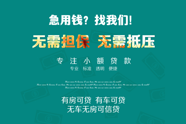 北京7私人借贷放款
