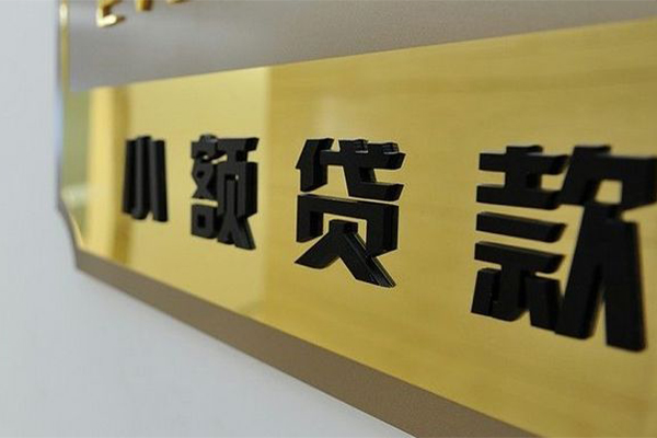 北京7快速小额贷款