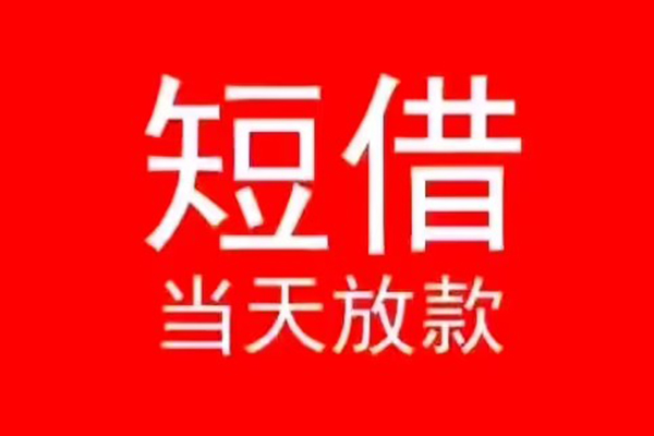 北京7私人正规借贷