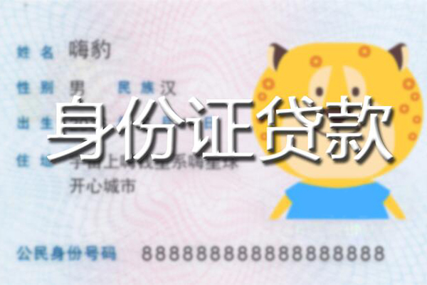 北京7私人借钱当天拿钱