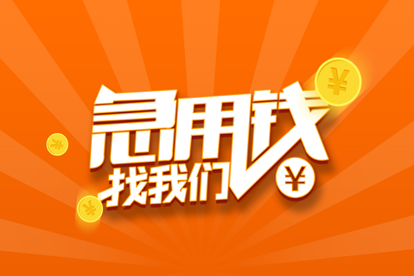 北京7身份证贷款分期