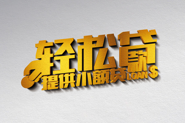 北京7靠谱个人借钱